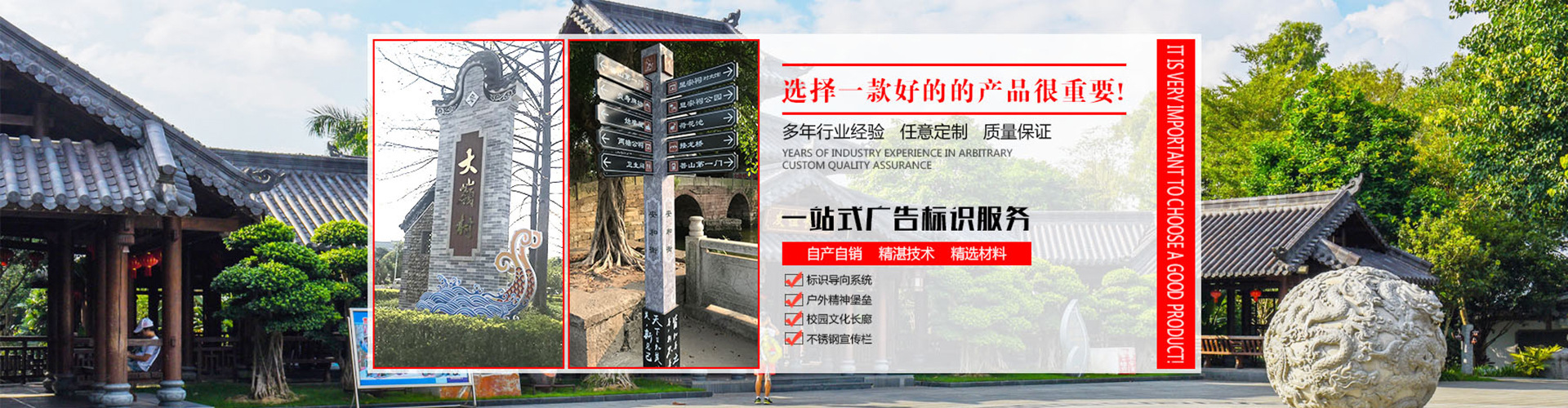 景區(qū)標識牌